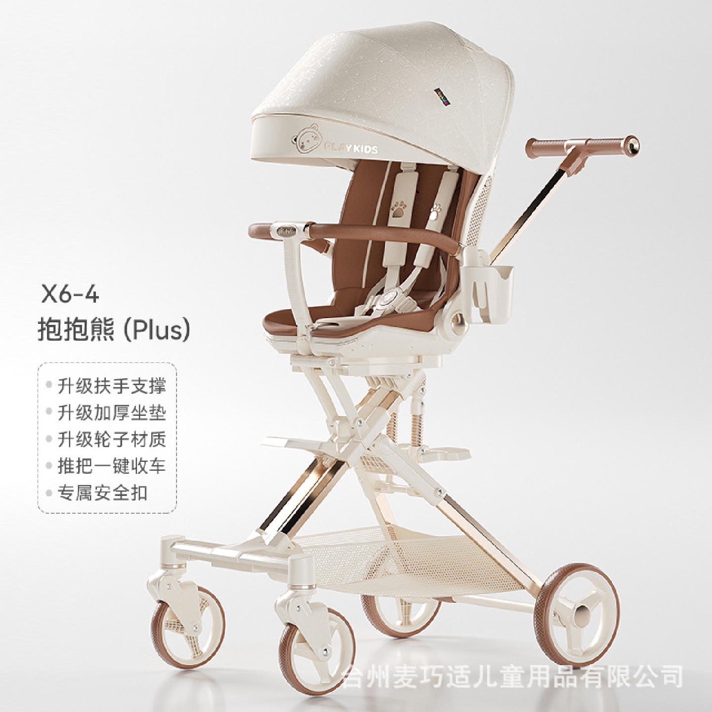 playkids普洛可X6-4婴儿推车遛娃遛神器溜娃可坐可躺双向推行X6-4