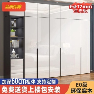 实木生态板 博鑫万家衣柜家用卧室出租屋轻奢主卧简易大衣橱包安装