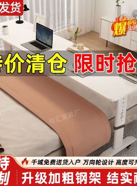 床边桌跨床桌可移动升降桌床上电脑台式懒人学习长条桌靠墙书桌
