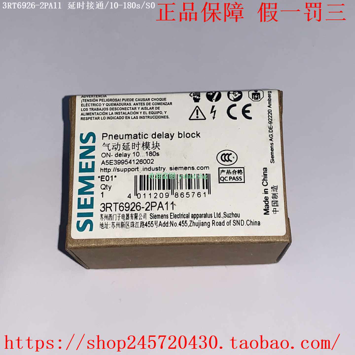 3RT5926-2PA013RT5926-2PA11西门子气动延时触点延时接通