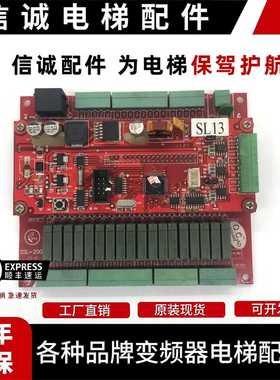 议价-电梯配件申龙扶梯主板控制器SSL-2000/SSL-202-BVER1.1现