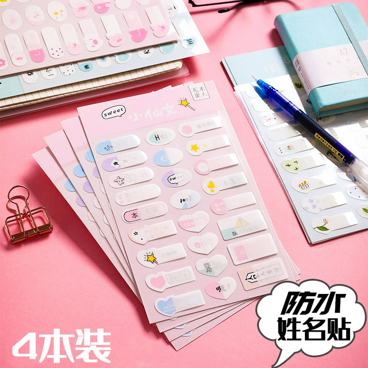 姓名贴纸防水名字贴纸幼儿园手写写标签贴覆膜卡通透明的小学生日