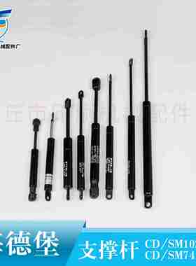 f议价-海德堡印刷机液压杆支撑杆CDSM102DMSM74SM52收纸防护罩