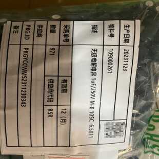 议价70个250v1uf全新无解电容