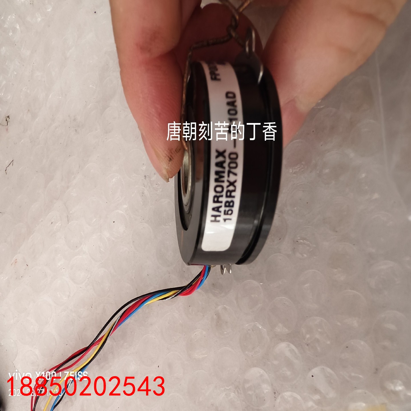 【请询价】HAROMAX 二手拆机旋转编码器15BRX700-D10A
