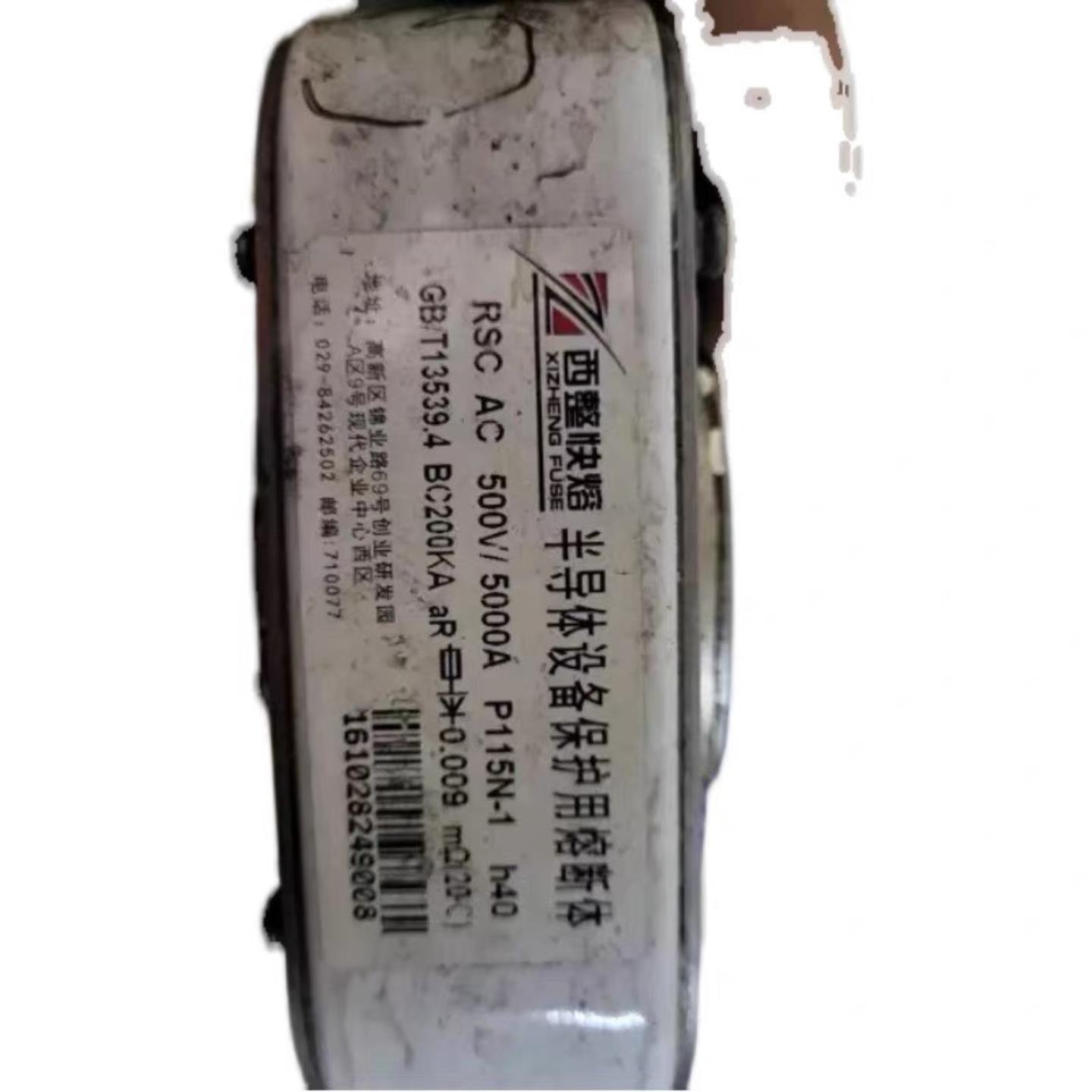 【议价】西安西整 快速熔断器 RSC AC500V5000A P115N-1 BC2