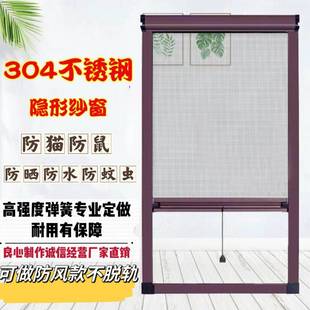定制304不锈钢网防老鼠纱窗自装 上下拉伸缩推拉内外平开窗 卷筒式