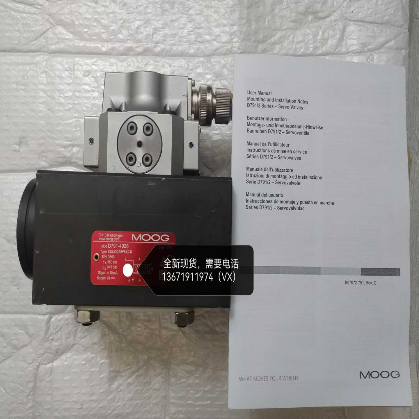 询价MOOG穆格伺服阀D791-4028和D791-4020
