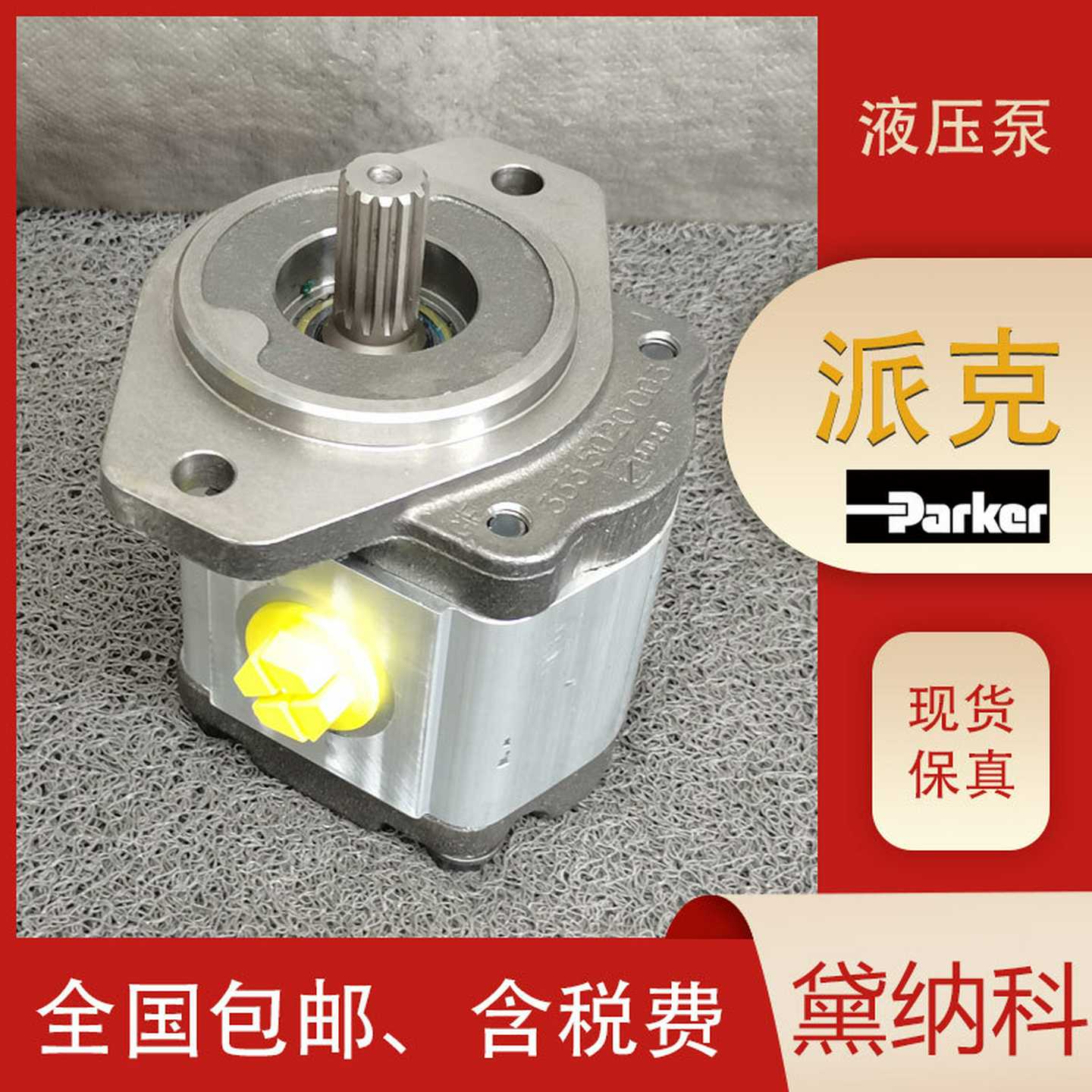 3129320264 PGPE031B205*BIOR25-25*BEG12-1齿轮泵美国