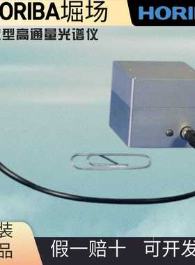 日本进口HORIBA堀场VS20-VISl微型高通量光谱仪原装
