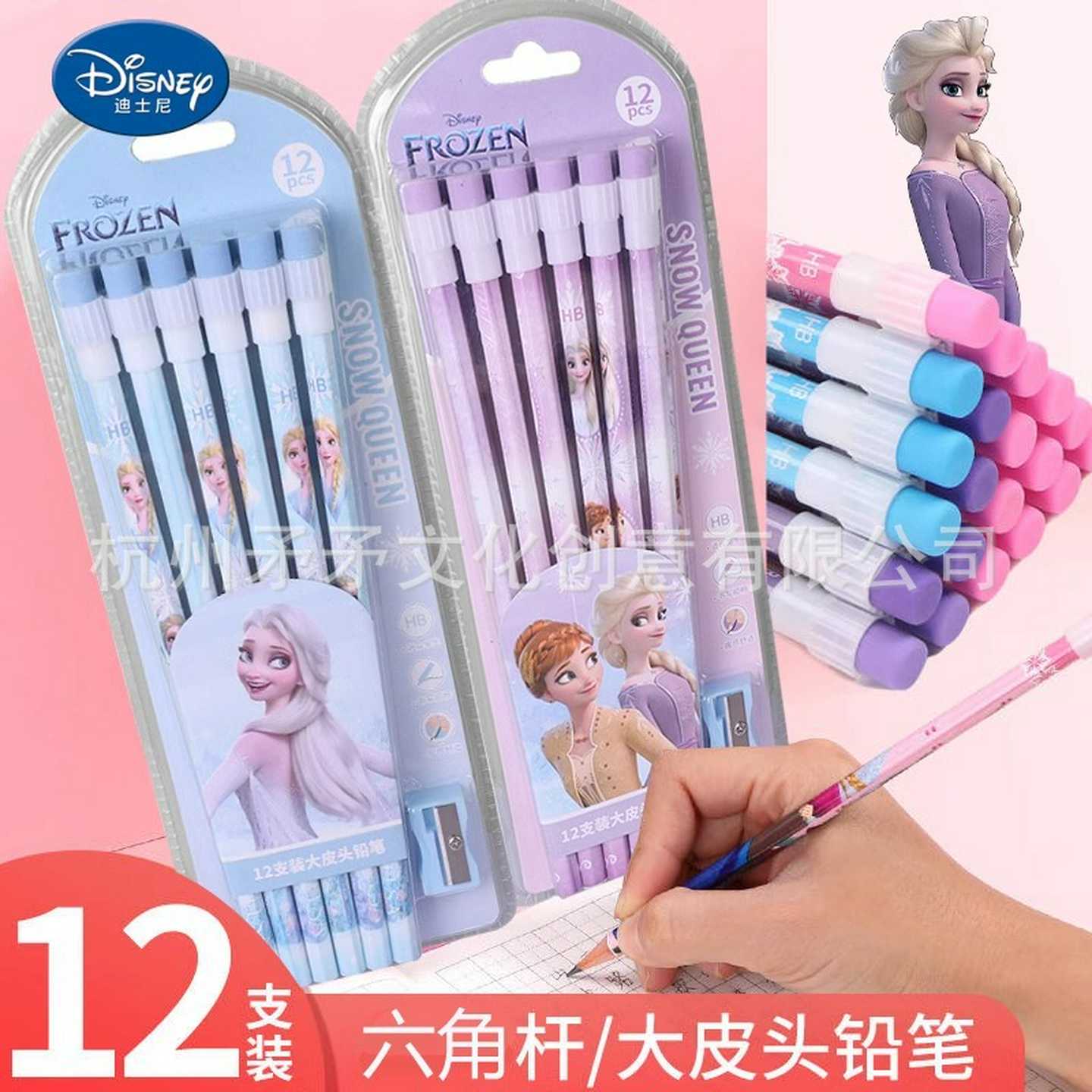 冰雪奇缘铅笔儿童专用笔幼儿园学生女孩带橡皮头HB实木大皮头铅笔