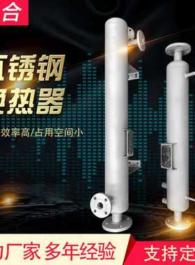 不锈钢螺旋缠绕管式换热器封头可拆换热器管道水加热器换热器