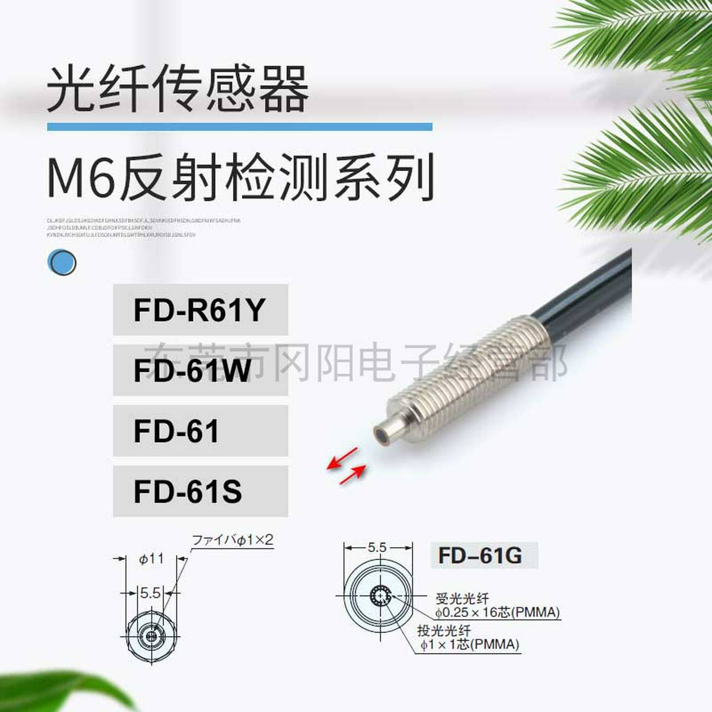 议价-全新原装日本Panasonic通用型光纤感测器M6反射检测系列FD-6