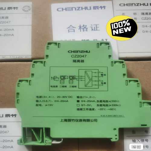 议价CZ2047上海辰竹信号隔离器CZ2047