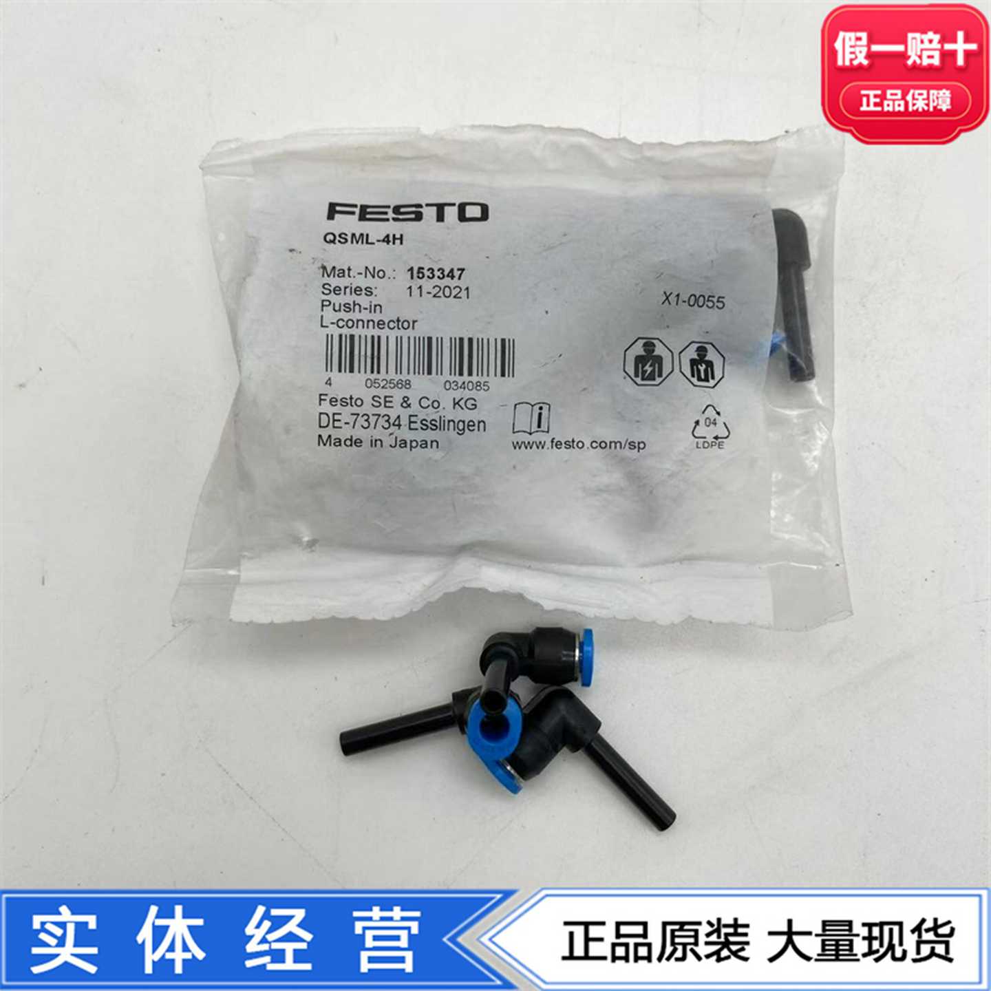 FESTO费斯托L型快插接头QSML-3H-4H-6H153346153347153348现货