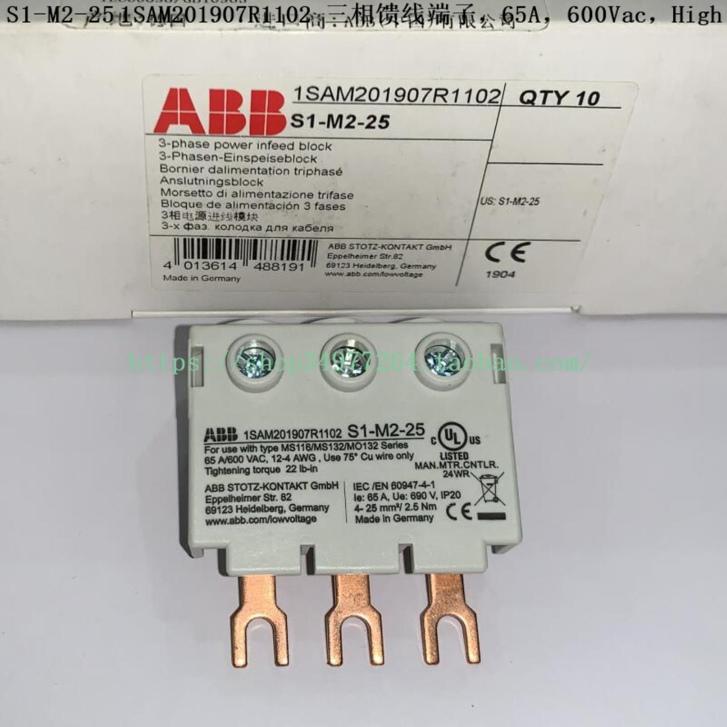 ABB 三相馈线端子 S1-M2-25 1SAM201907R1102