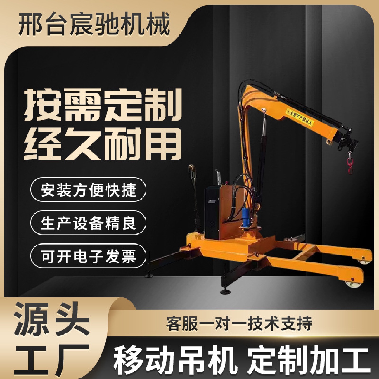 电动液压车载小吊机家用小型随车吊货物装卸搬运可移动旋转