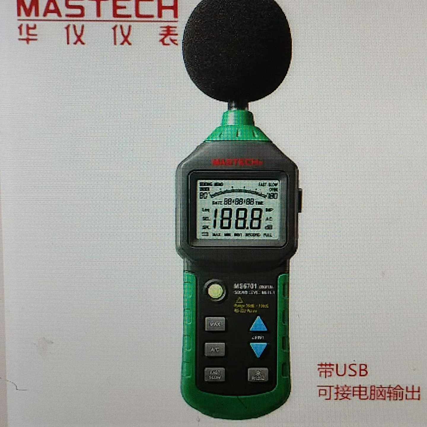 华仪仪表数字声级计MS6701，，靠谱！这款噪音~询价