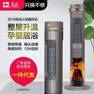 电暖气器热风机骆驼暖风机 工厂直销3D火焰取暖器遥控家用塔式