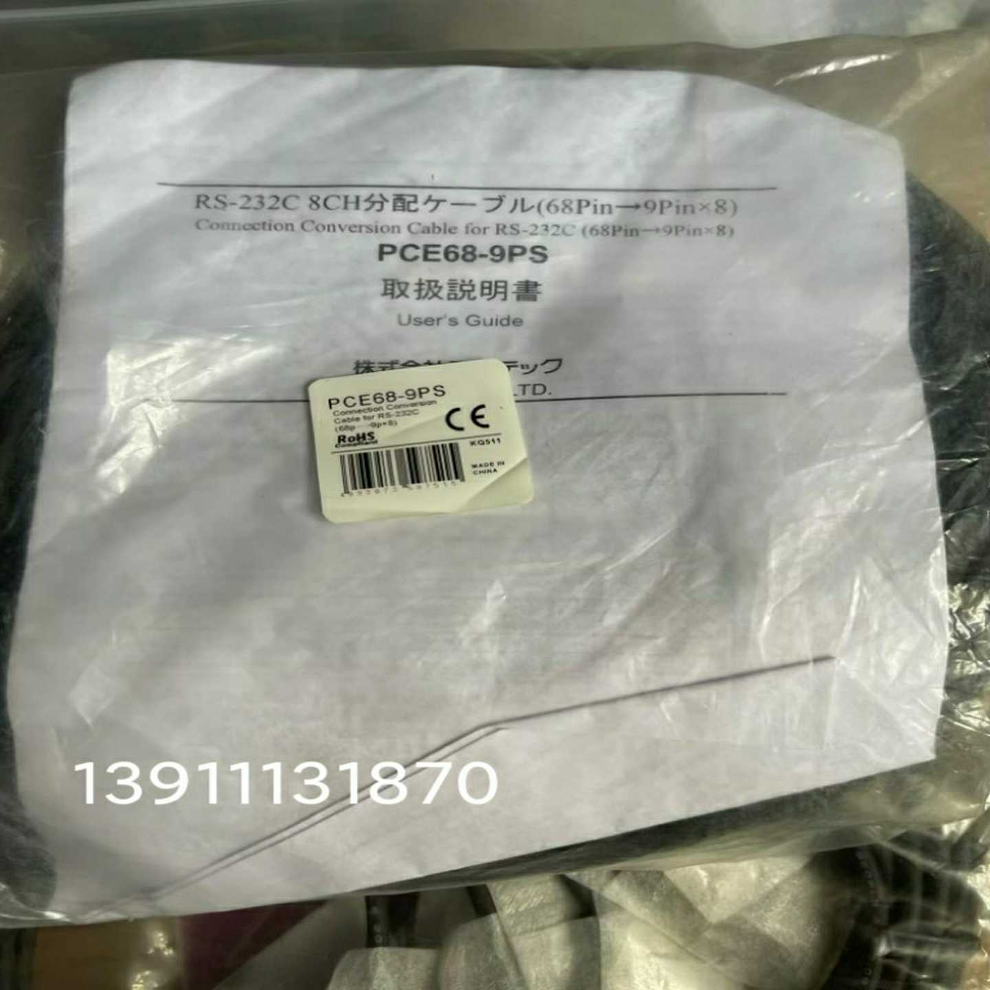 （议价）PCE68-9PS连接线日本CONTEC正