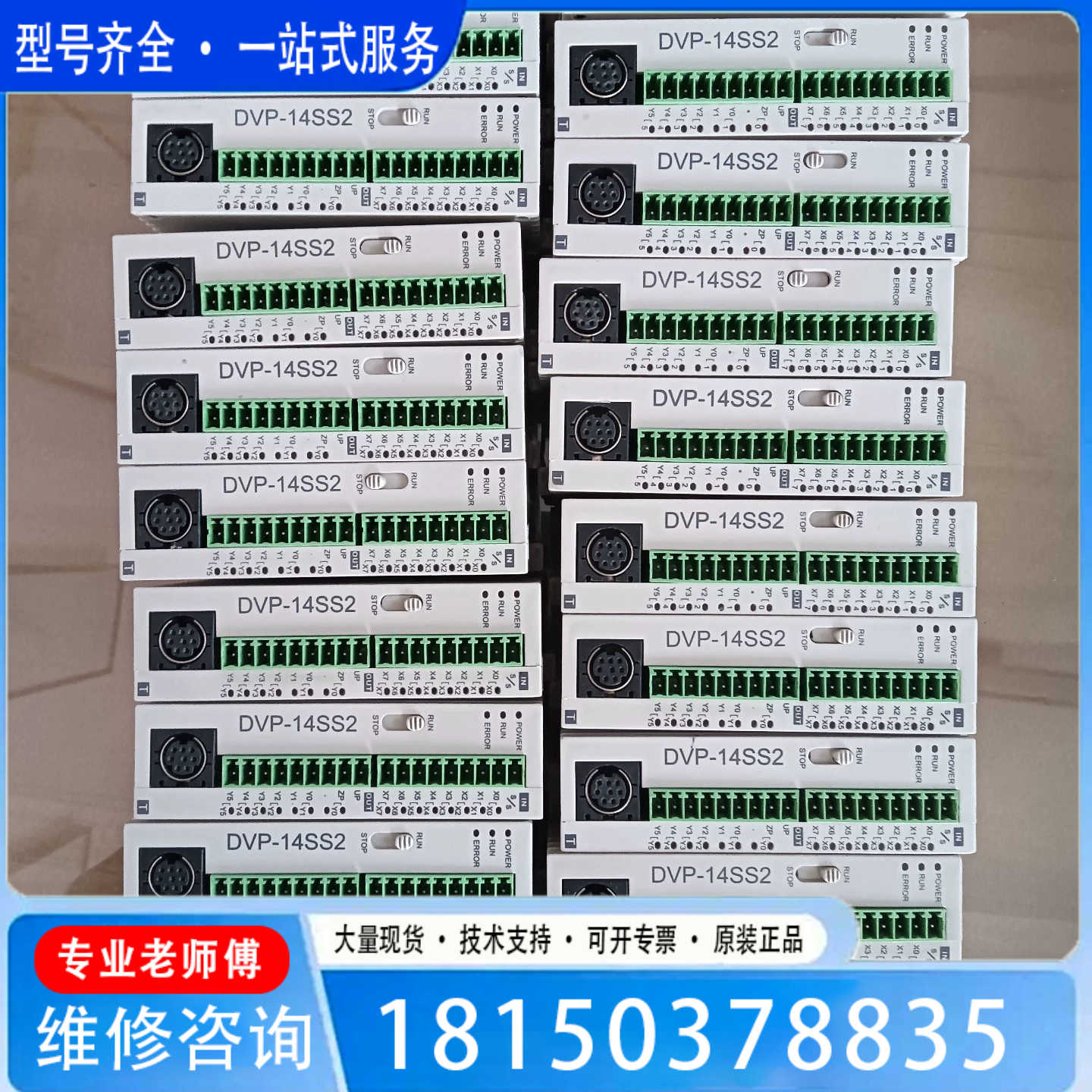 （议价)议价台达DVP14SS211T实图拍摄功能测试完