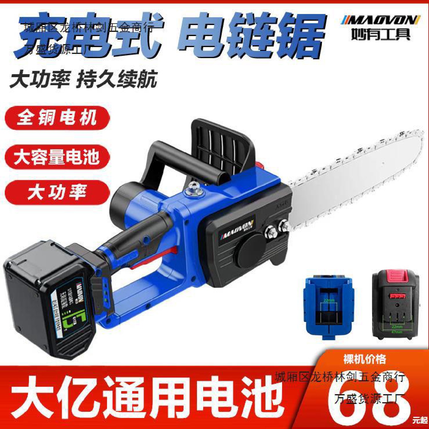 充电电锯手提式无刷电链锯家用伐木锯锂电锯户外电动锯链锯链条锯