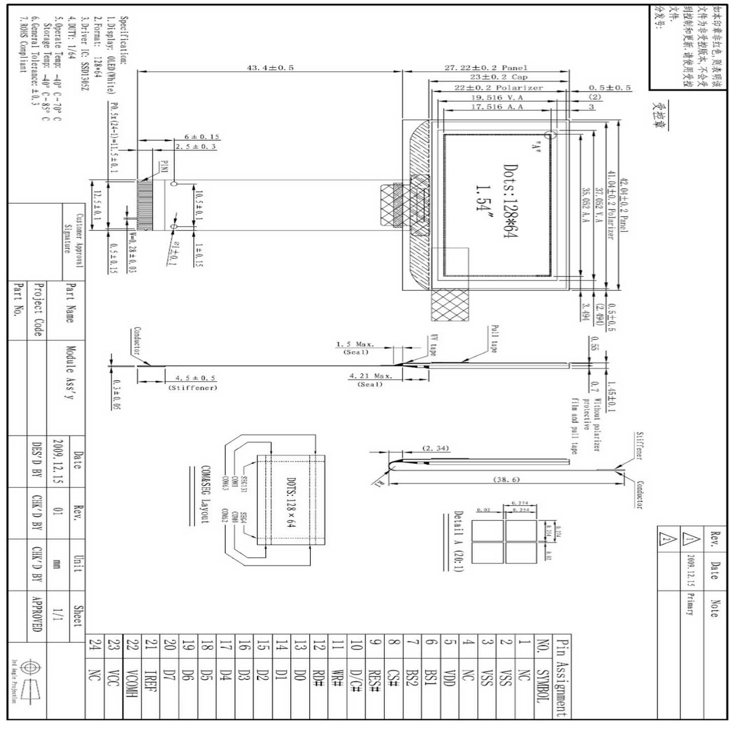 1.54寸OLED显示屏，白光/蓝光，SSD1305Z的驱动-议价