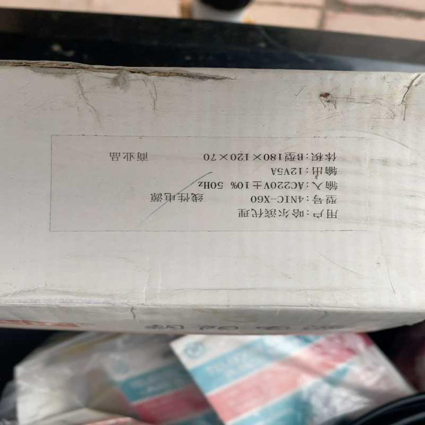 议价议价议价全新朝阳电源4NIC-X6012V5A线性电源带原包装议价