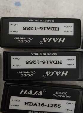 HDA16-12S5电源模块询价