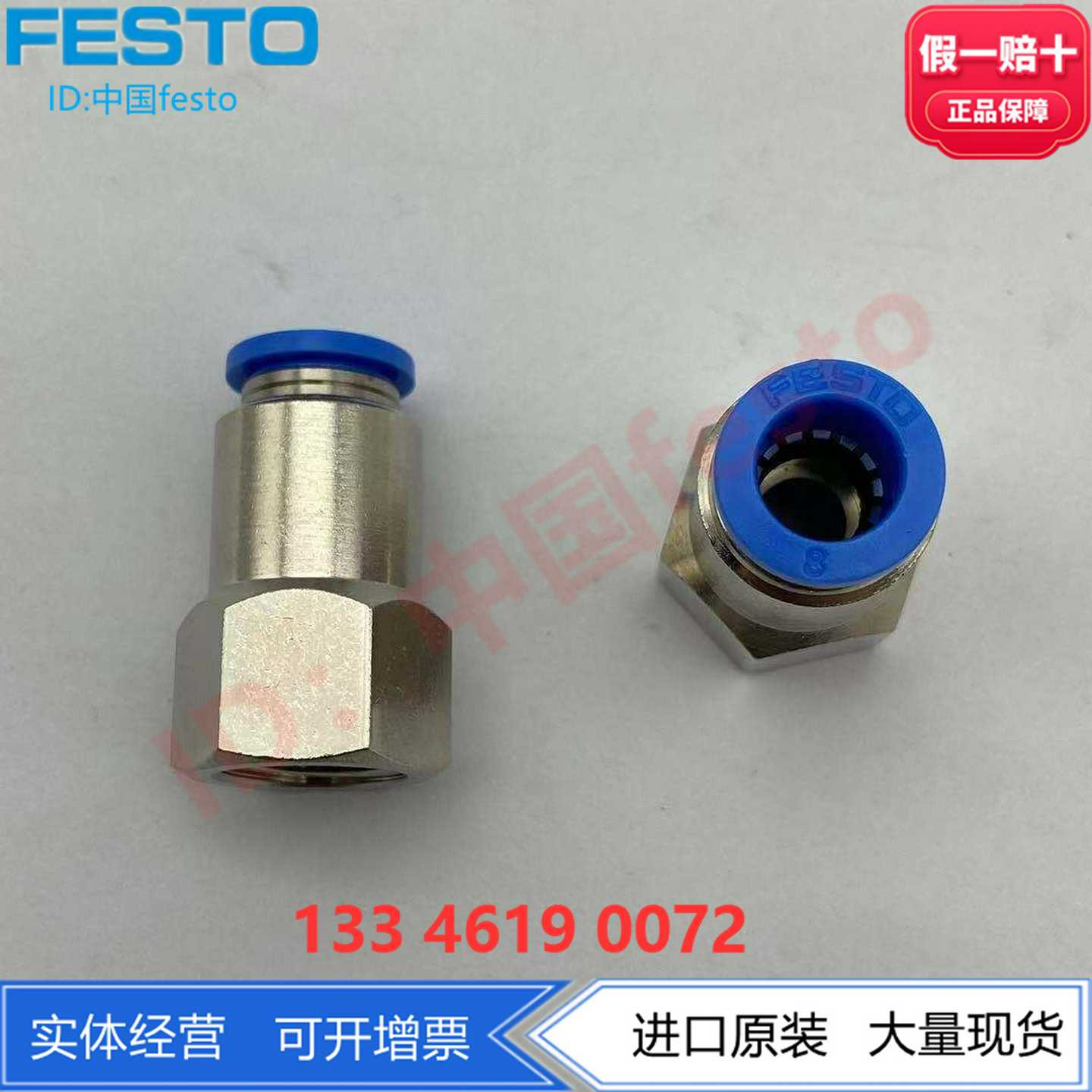 FESTO费斯托气动快插接头QSF-3/8-6-8-B190652153027气动正品