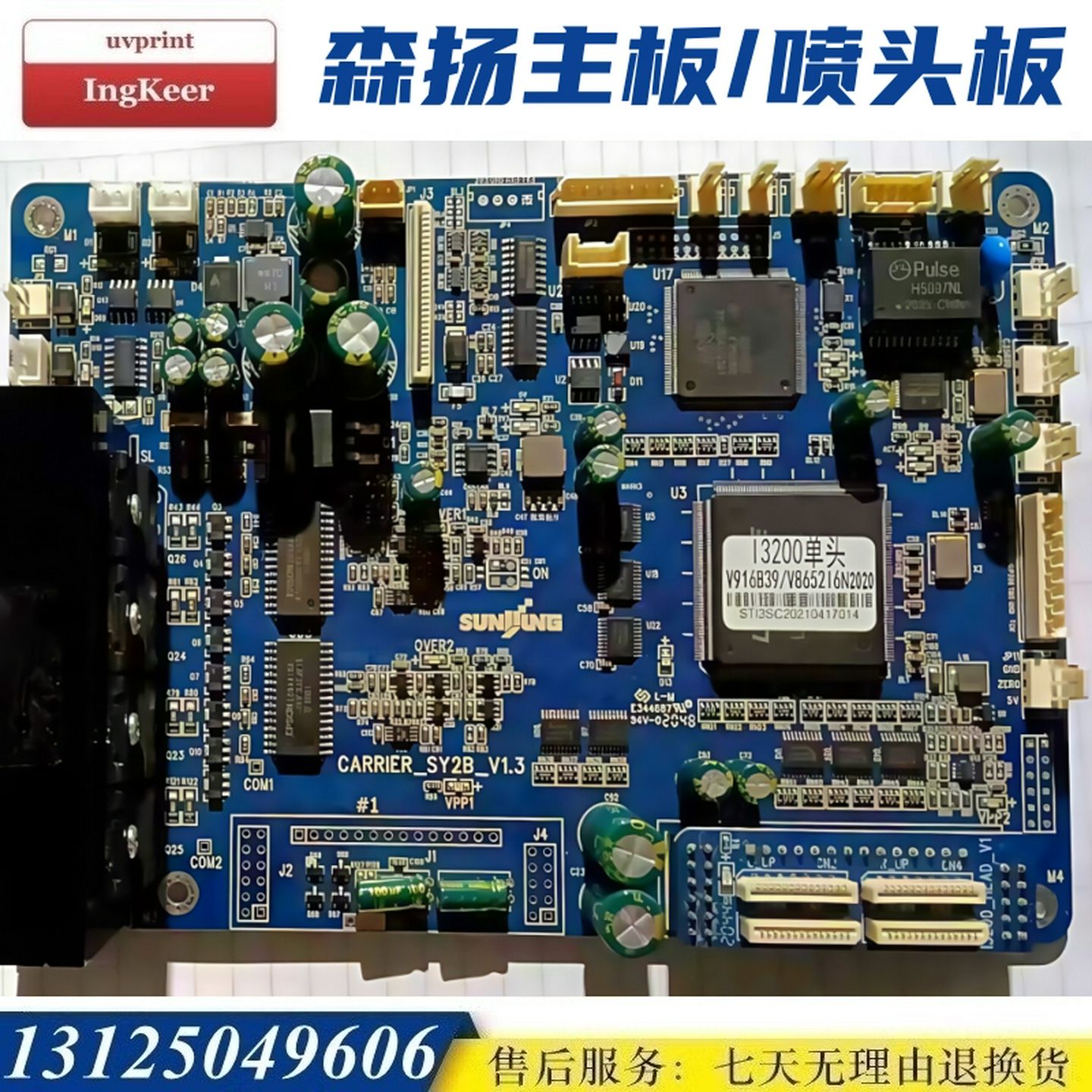 写真机UV喷绘机主板电路板森扬i3200喷头驱动板XP600打印头小车板