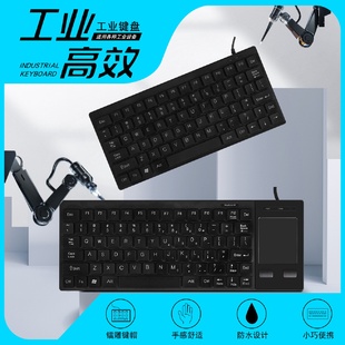 USB工业数控工控机服务器机房一体鼠标键盘笔记本电脑PC 触摸PS2