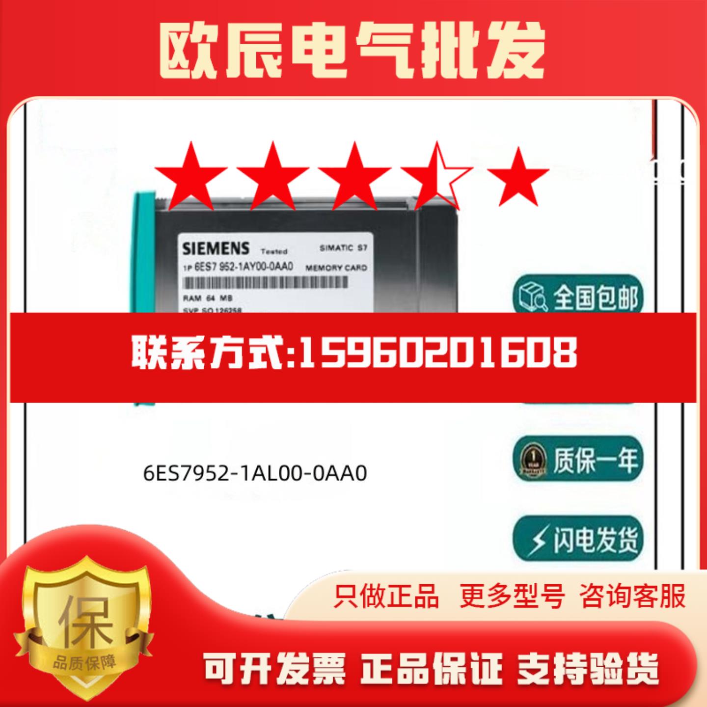 新品S7-400 记忆卡6ES7952-1AL00-0AA0全新议价