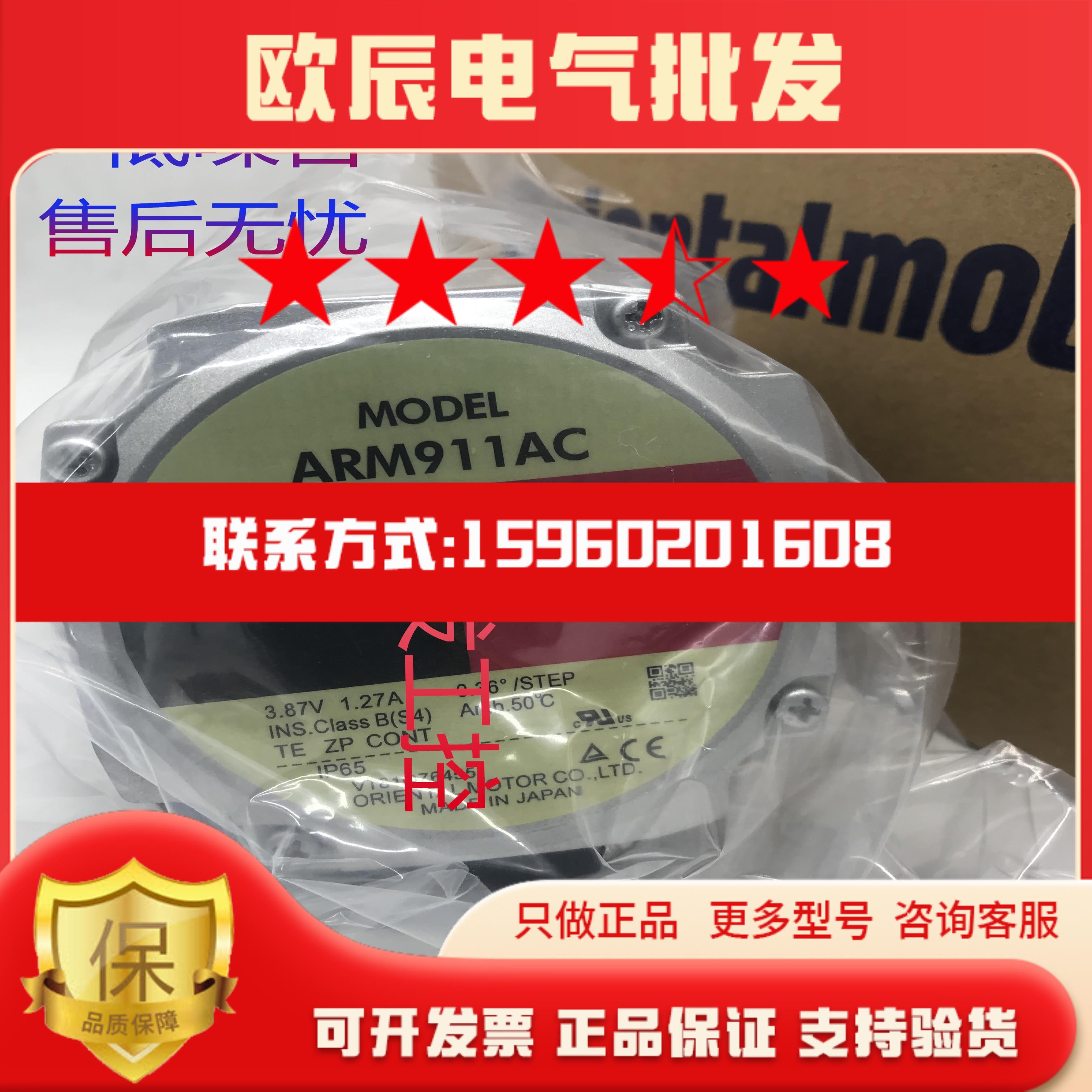 售东方电机ARM98MK-T72-T30 ARM66SBK-T36-T30 ARM24SAK-H100