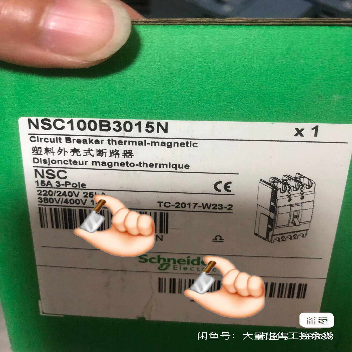 （议价）NSC100B3P15A塑壳断路器NSC100B