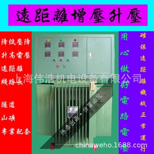 三相隧道矿山工程升压器200千瓦315kw400KVA630KW增压变压器