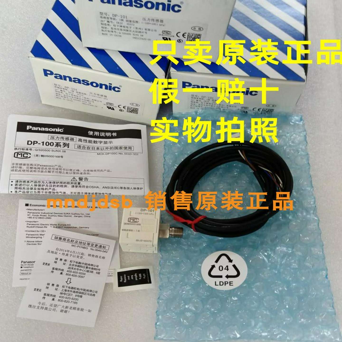 议价-全新松下压力开关传感器压力表支架DP-101-HT/101-MDP-102