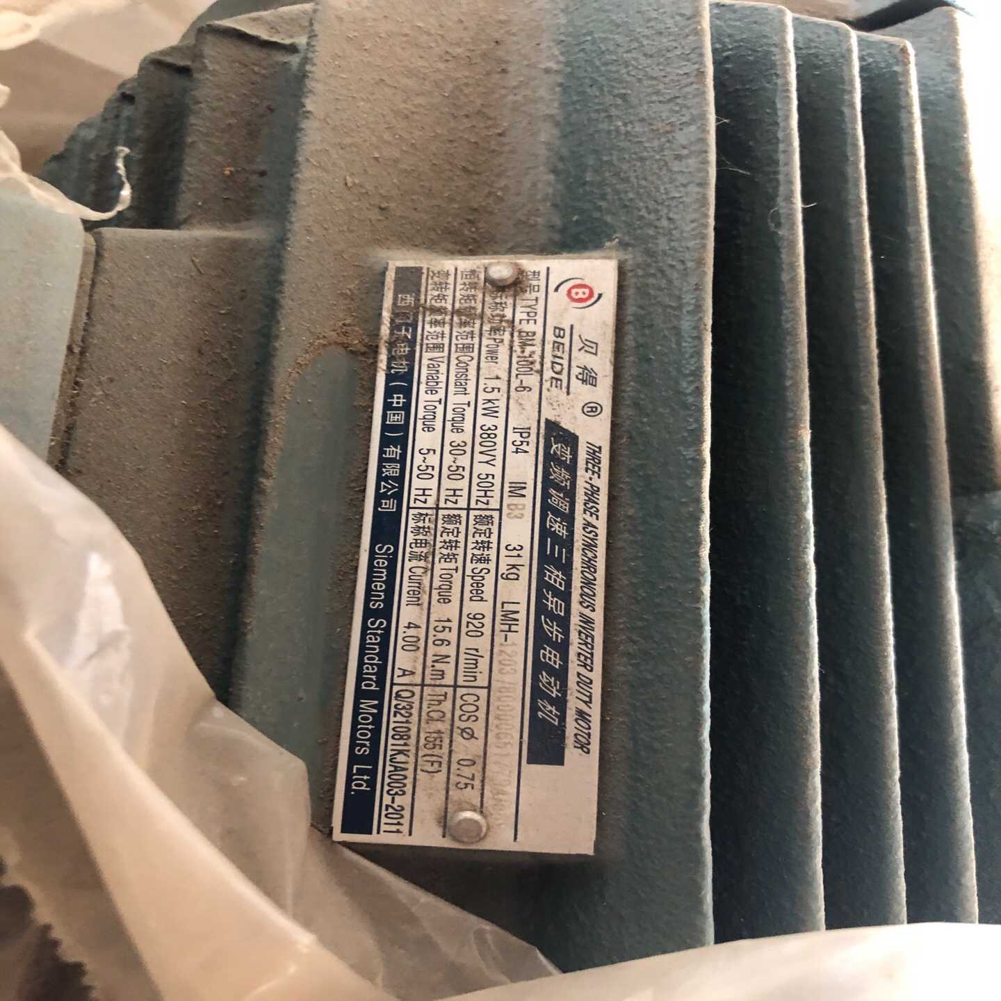 咨询-xmz贝德电机1.5千瓦6极一个图为实物运费