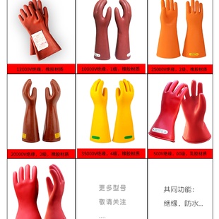 双安绝缘手套电工高压低压橡胶防电380v 35kv专用 400v 1000v10kv