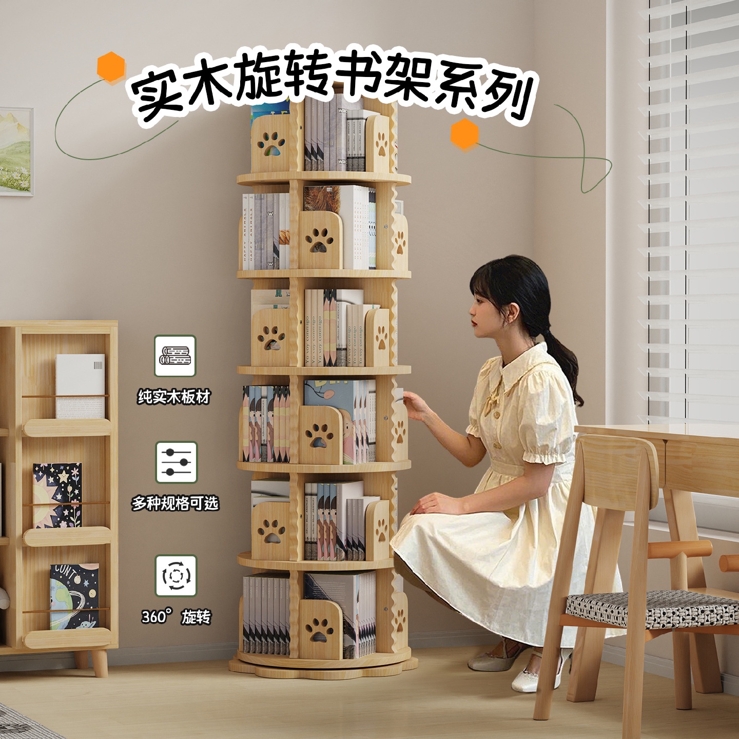 全实木旋转书架书柜儿童落地阅读区绘本收纳架家用学生玩具置物架