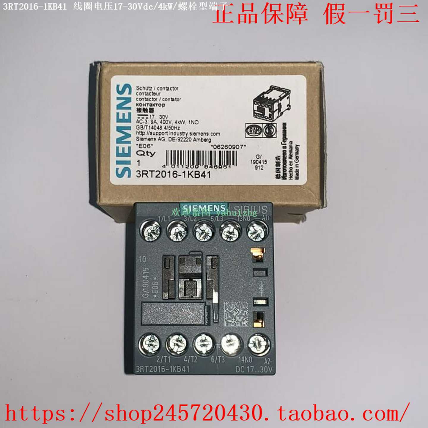 3RT2016-1KB41/1KB423RT2016-2KB41/2KB42西门子接触器