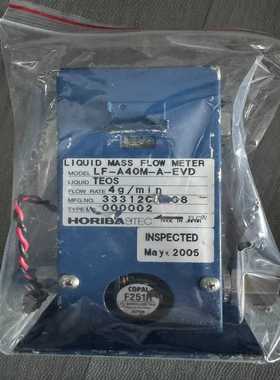 日本正品horibaLF-A40M-A-EVD4g/mi--议价商品