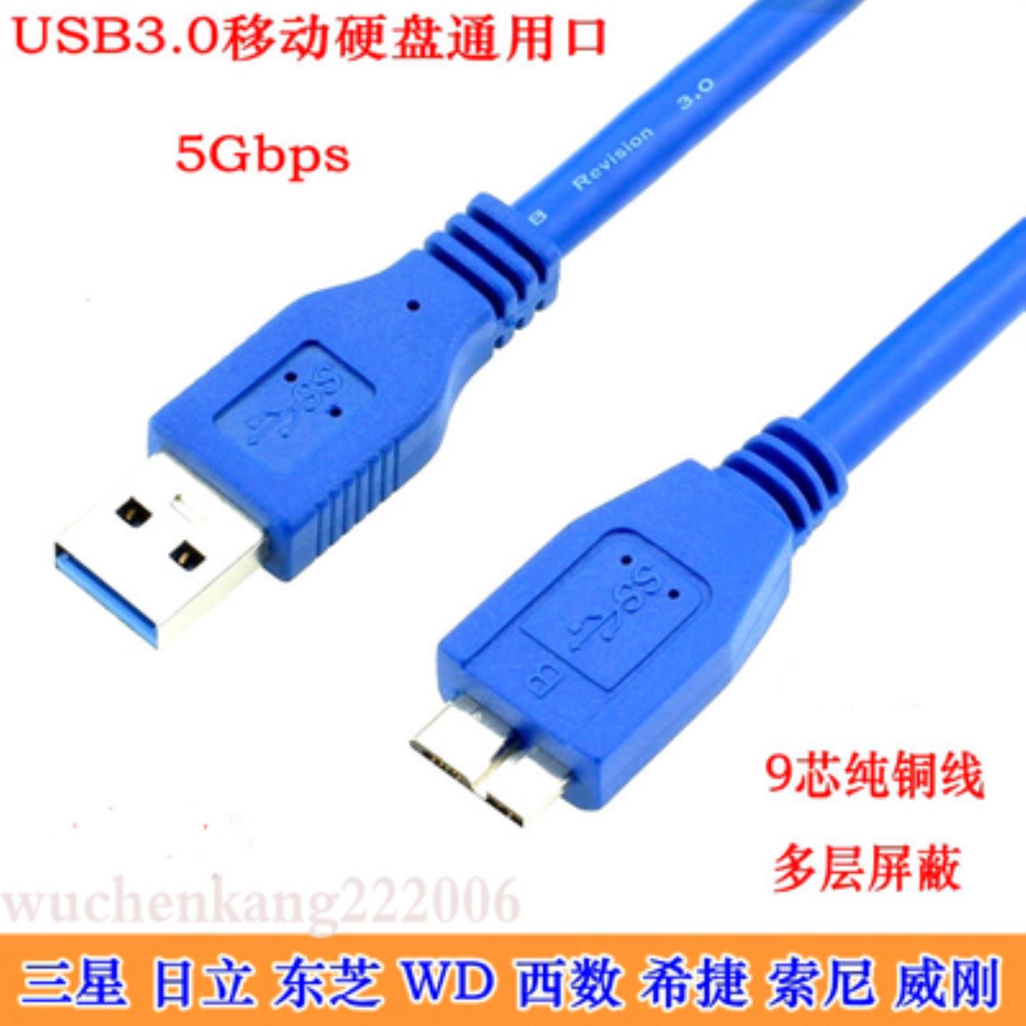 隆兴适用LENOVO移动硬盘盒USB30数据线 F309 F308 F800 F310S*