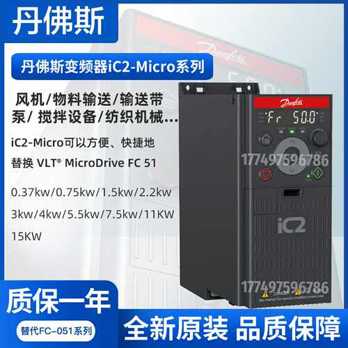 全新丹佛斯iC2-30FA3N04-09A0E20F2ACBC风机水泵型完y全替代FC-5