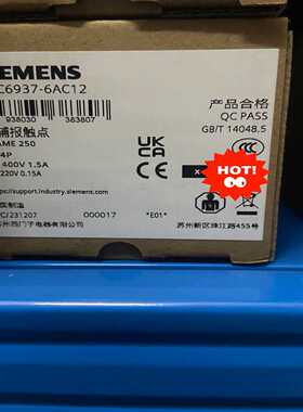 3VC6937-6AC12塑壳断路器右辅触点正询价