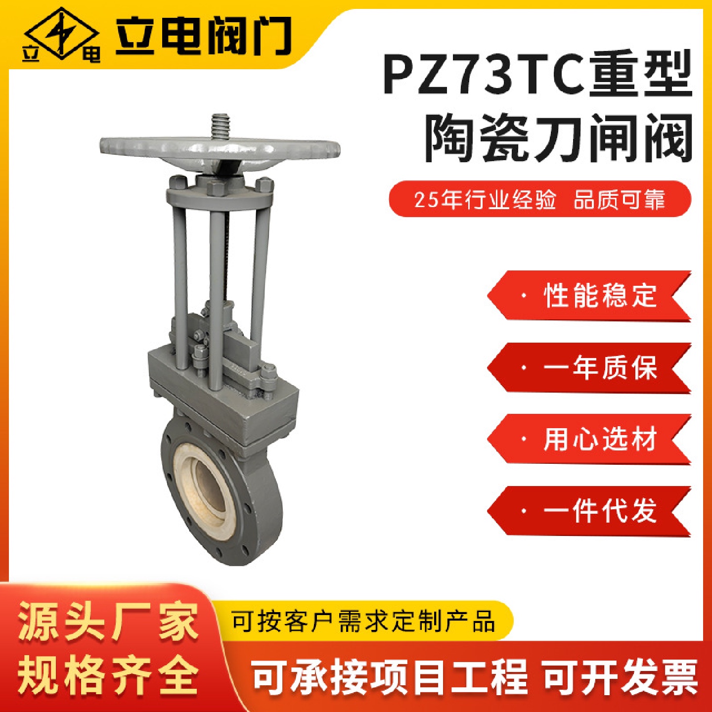 工厂直供陶瓷刀闸阀PZ73TC重型陶瓷刀闸阀手动硬密封耐磨浆液阀