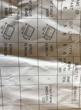 NIPPON HAKUYO OKI PUBLIC ADDRESS OHE-3315 OUTPUT 2 EQ-8061