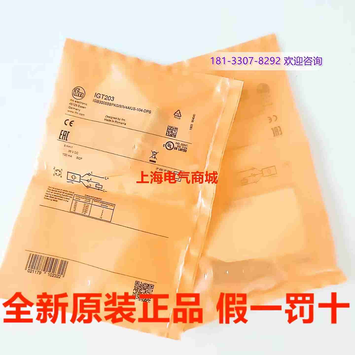 议价-电感式接近开关IGB3008BBPKG/M/V4A/US-104-DPS现货