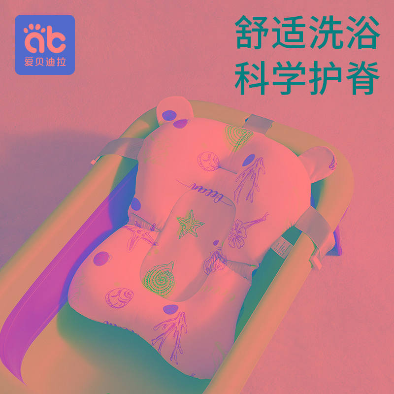 婴儿洗澡躺托小月龄新生宝宝幼儿浴网浴盆小孩海绵垫网兜通用