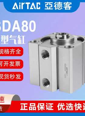 亚德客气缸小型气动SDA80*5/10/15/20/25/30/35S薄型标准可调行程